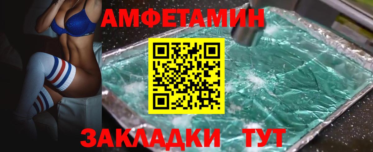 Амфетамин Розовый Гусь-Хрустальный