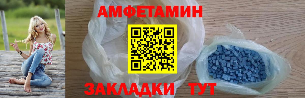 Амфетамин 98%  Amphetamine  Гусь-Хрустальный  Амфетамин  Вход с VPN 