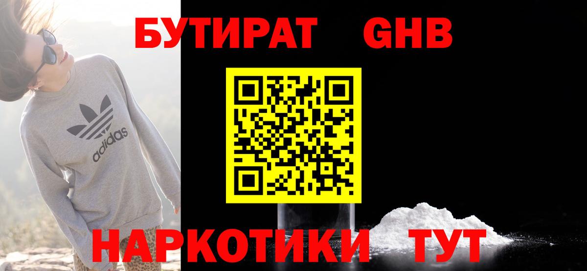 Бутират буратино  Вход с VPN  БУТИРАТ  Гусь-Хрустальный 