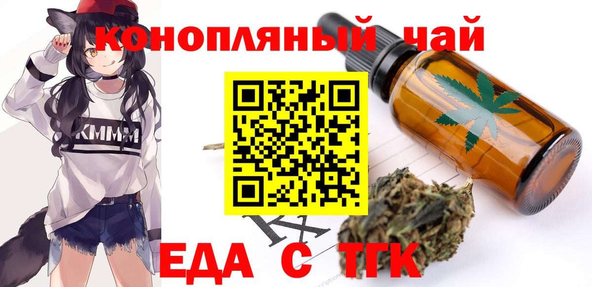 Гусь-Хрустальный  Печенье с ТГК конопля  Вход с VPN 