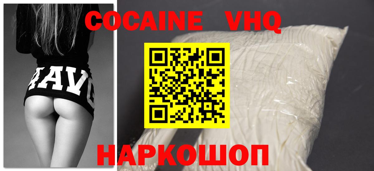 Гусь-Хрустальный  Кокаин 98%  Вход с VPN 