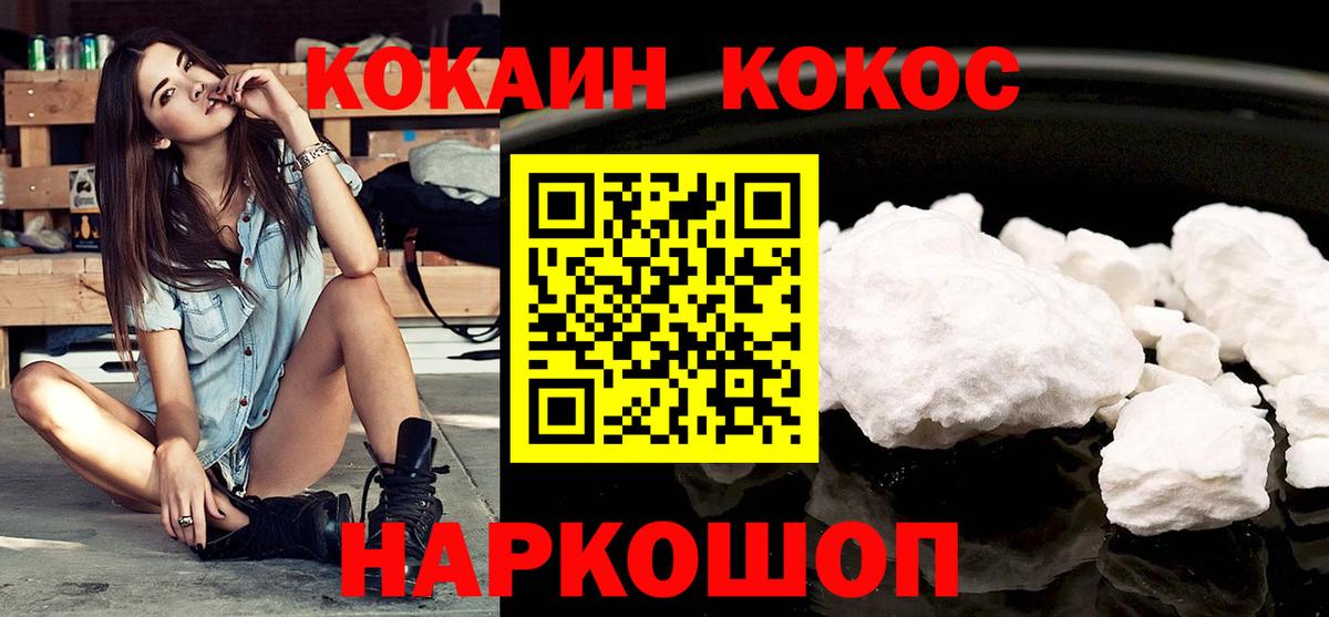 COCAIN Columbia Гусь-Хрустальный