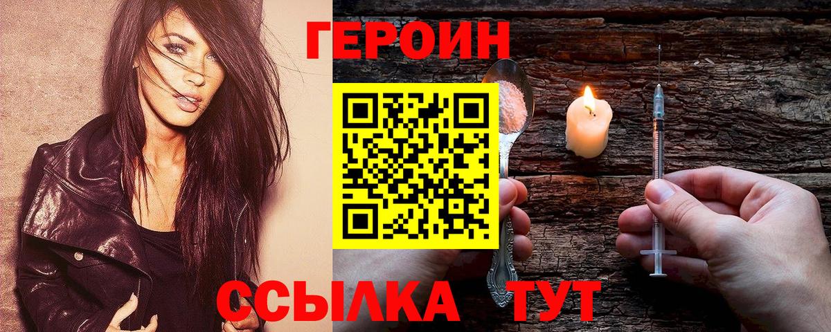 Героин Афган  Вход с VPN  Гусь-Хрустальный 