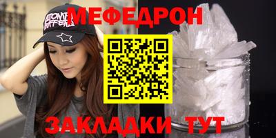 меф VHQ Балаково
