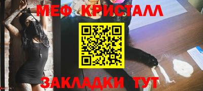 меф VHQ Балаково