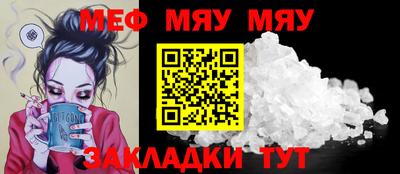 мефедрон мука Балахна