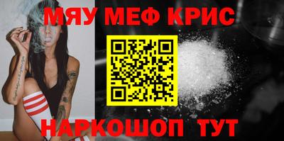 меф VHQ Балаково