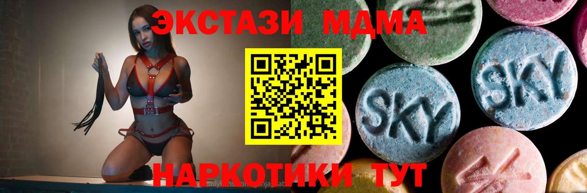 Гусь-Хрустальный  MDMA crystal  Вход с VPN  МДМА молли 
