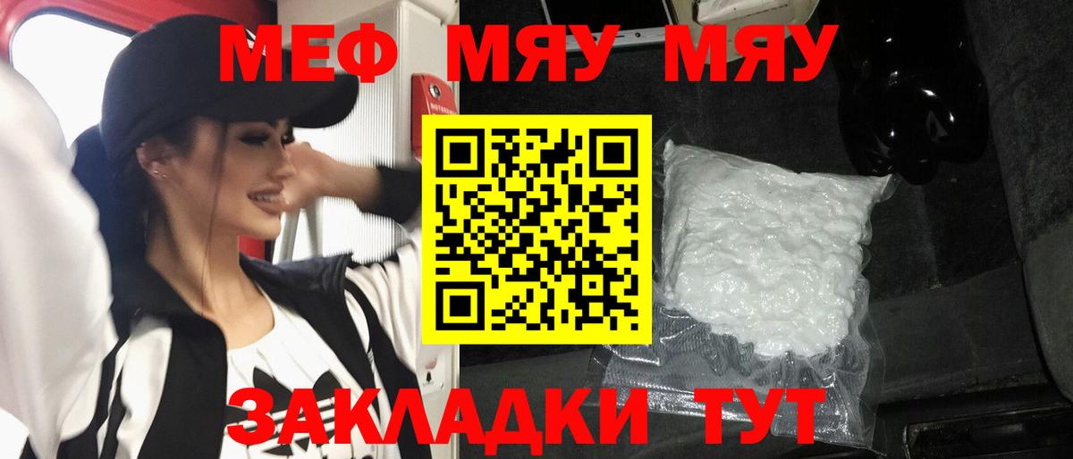 Гусь-Хрустальный  Мефедрон кристаллы  Вход с VPN  МЕФ mephedrone 