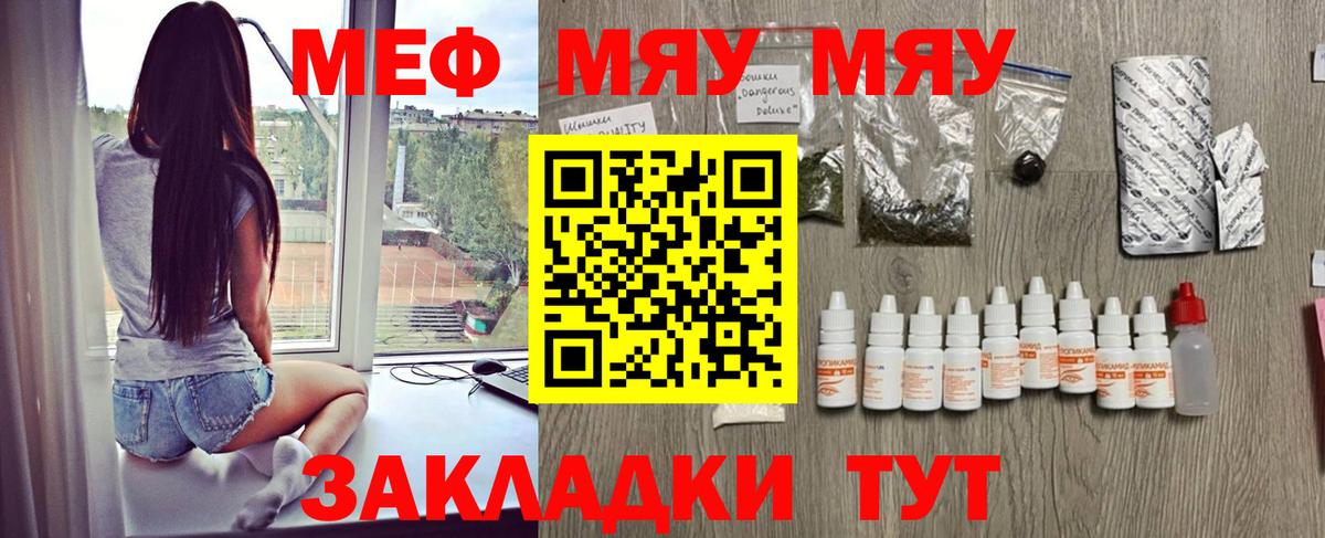 Мефедрон мука Гусь-Хрустальный