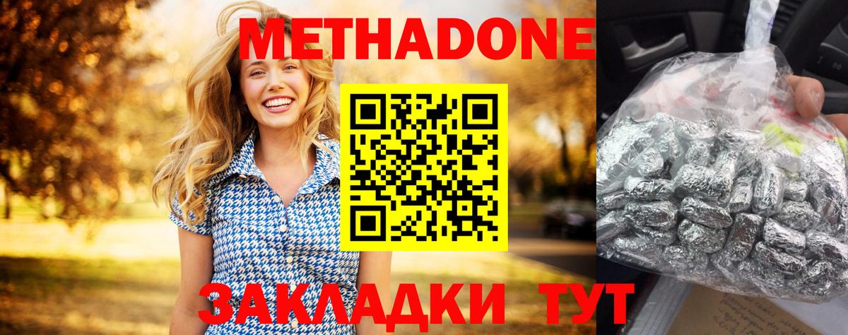 Гусь-Хрустальный  Метадон кристалл  Вход с VPN  МЕТАДОН methadone 