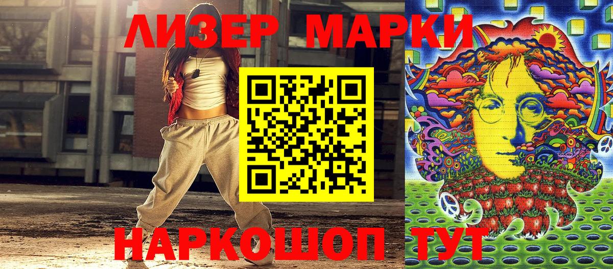 Марки 25I-NBOMe  Марки N-bome 1,8мг  Гусь-Хрустальный  Вход с VPN  Марки N-bome 1,8мг 