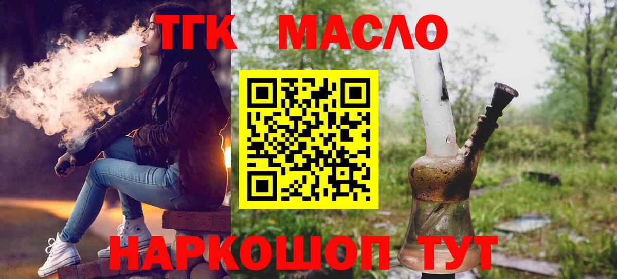 ТГК Wax Гусь-Хрустальный