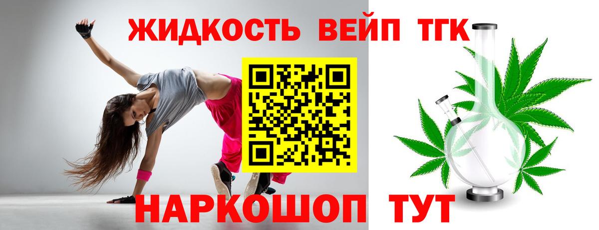 Гусь-Хрустальный  Дистиллят ТГК вейп  Вход с VPN 